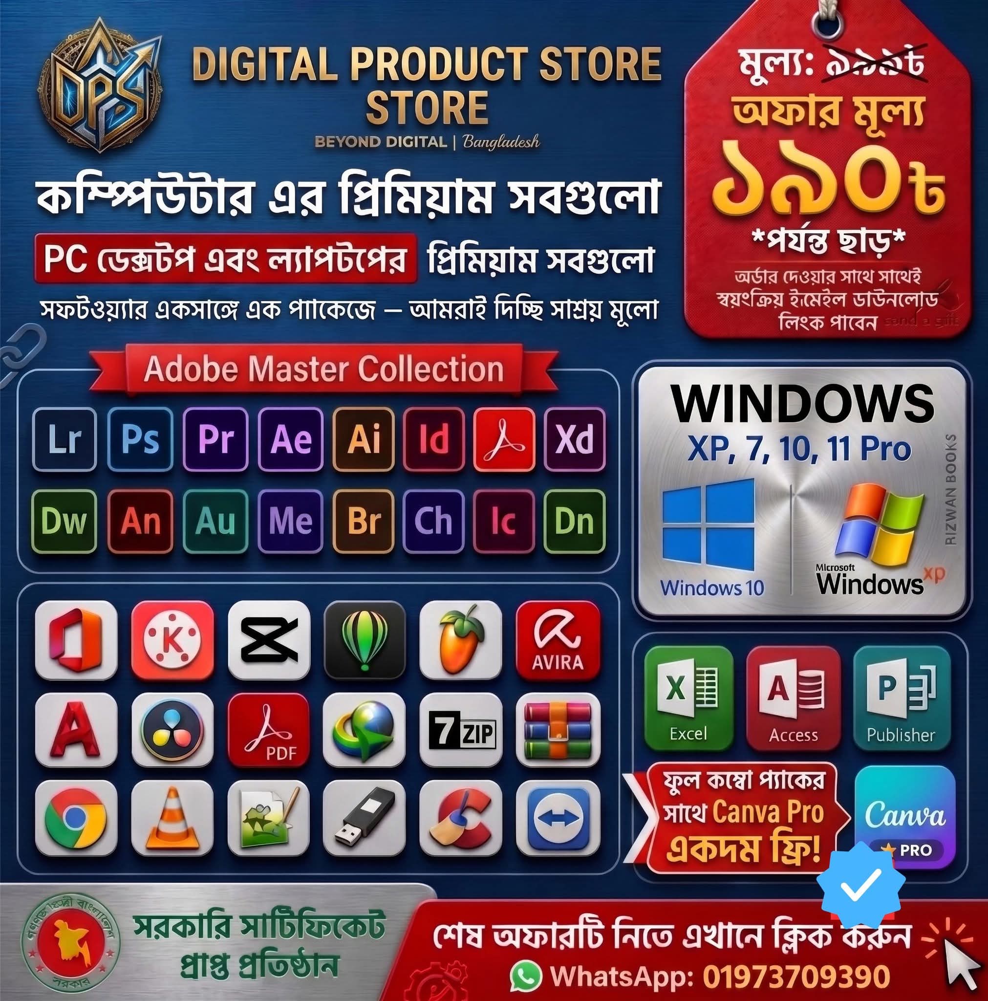 PREMIUM SOFTWARE